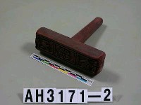 藏品(小版)的圖片